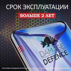 Полиуретановая пленка Damage Defence Samsung A9 (2018) A920