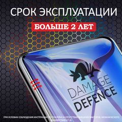 Полиуретановая пленка Damage Defence Samsung Galaxy Note 20 Ultra