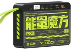 Внешний аккумулятор (павербанк) Movespeed Z70 70000mAh Black (YSPBZ70-22K)